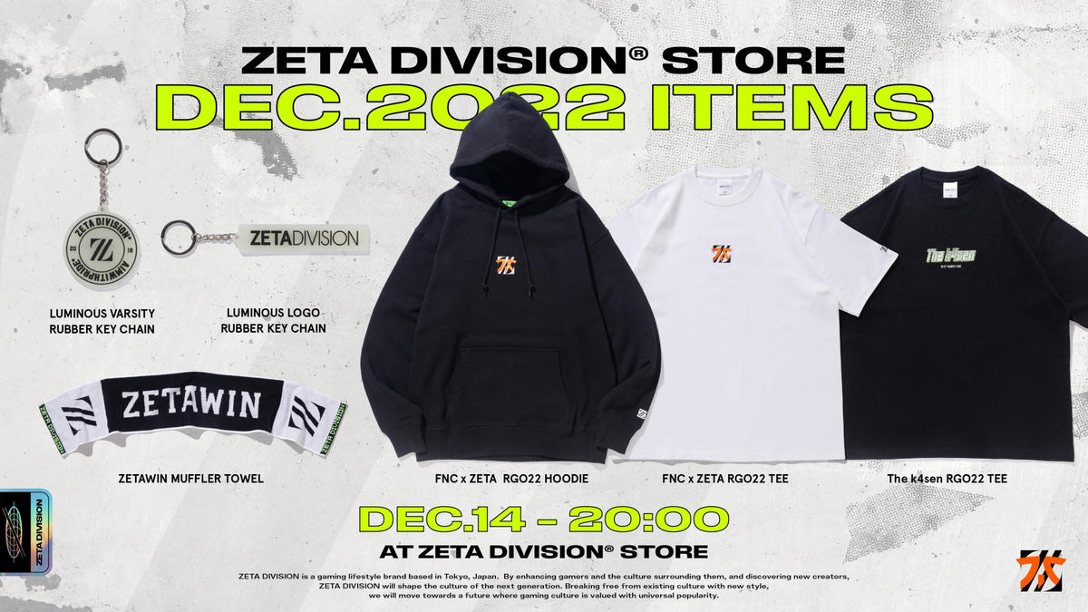 news – 3ページ目 – ZETA DIVISION STORE