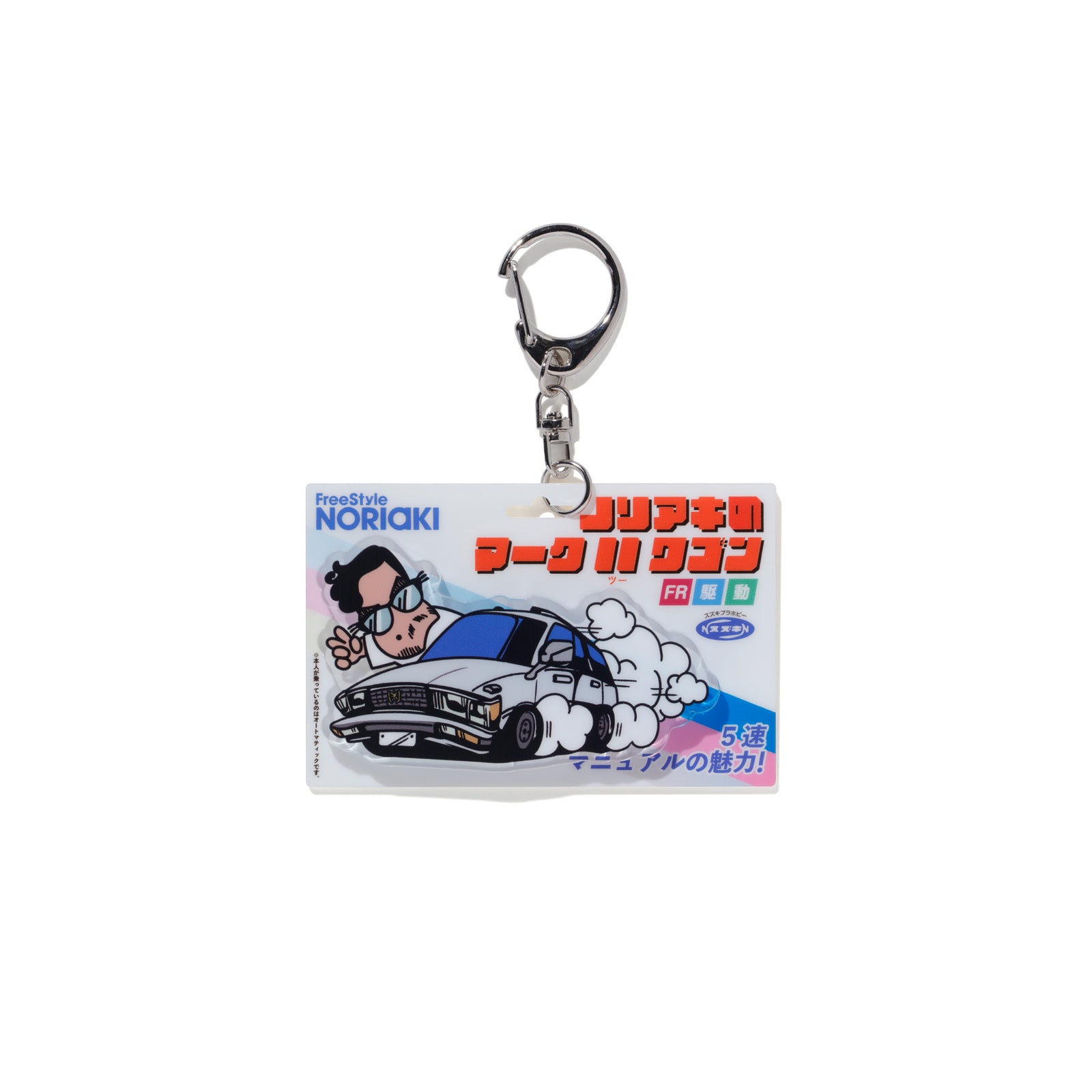 FreeStyle NORIAKI TOYBOX ACRYLIC KEY CHAIN – ZETA DIVISION STORE