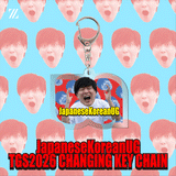 JapaneseKoreanUG CHANGING KEY CHAIN